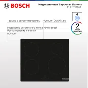 Варочная панель индукционная Bosch PUE611BB5E Serie 4, конфорок - 4 шт, стеклокерамика. 4600 Вт