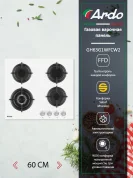 Газовая варочная панель Ardo GH63G1WFCW2 60см, , чугунные решетки, газ-контроль, WOK, электроподжиг