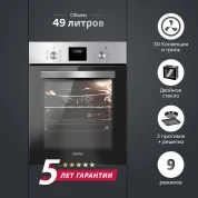 Электрический духовой шкаф Simfer B4EM59070