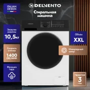 Стиральная машина 10,5 кг Delvento VHC901