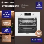 Встраиваемый электрический духовой шкаф Delvento V6EC68011