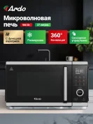 Микроволновая печь Ardo MEA27-EAFB2, 27 л, мощность 900 Вт, аэрогриль, подсветка