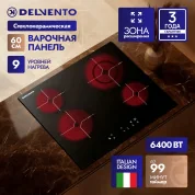 Встраиваемая панель электрическая стеклокерамика 60 см DELVENTO V60D24S121