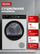 Сушильная машина Vestel TDHD7T2TBW, 7 кг, 15 программ, блокировка от детей, тепловой насос, класс А+, белый