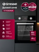 Встраиваемый духовой шкаф 45 см GRESSEL U4ES59011, цвет черный