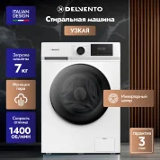 Стиральная машина 7 кг Delvento VWC703