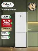 Холодильник Ardo RMA460342EW2, супер заморозка, 342 литра, Combi No Frost, режим отпуск, белый