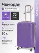 KfK-28-M Чемодан пластиковый фиолетовый M