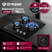 Газовая варочная панель GRESSEL U45N35S000 45 см, закаленное стекло, WOK-конфорка, автоматический розжиг, газ-контроль, чугунные решетки