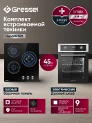 Комплект бытовой техники GRESSEL (духовой шкаф 45см U4EM59001  и варочная панель газовая 45см U45V35M100)