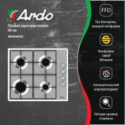 Газовая варочная панель Ardo 60 см, газ-контроль, экспресс-конфорка, автоматический электроподжиг, серебристый