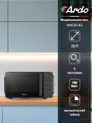 Микроволновая печь Ardo MNZ20-B2, таймер, 20 л, мощность 700 Вт, разморозка