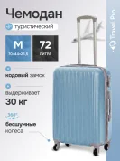 KfK-24-M Чемодан пластиковый голубой M