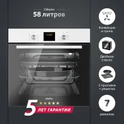 Электрический духовой шкаф Simfer B6EW56070, 7 режимов работы, конвекция, гриль