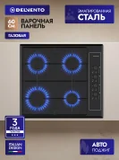 Варочная панель газовая DELVENTO V60V40B000 черный