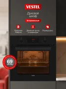 Встраиваемый духовой шкаф Vestel, 60 см, 69 л, конвекция, гриль, размораживание, дисплей с таймером