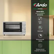 Мини-печь Ardo 3 режима, 38 л, 2 противня + хромированная решетка, механический таймер