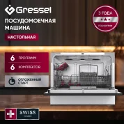 Посудомоечная машина Gressel RUPW77500 60 см