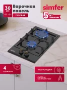 Газовая варочная панель Simfer H30V20L516, с газ-контролем