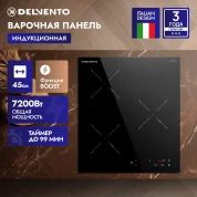 Встраиваемая панель электрическая индукционная 45 см DELVENTO V45I73S100