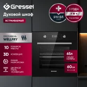 Встраиваемый духовой шкаф Gressel RU6ES7769000