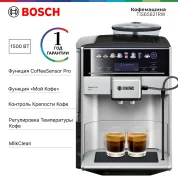 Кофемашина автоматическая Bosch TIS65621RW, автоматическая, Рецепты напитков - 6, MilkClean, серебристый
