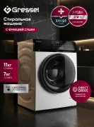 Стиральная машина Gressel UWS602 11 кг с сушкой и инверторным мотором, фронтальная, белая