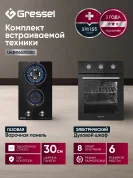 Комплект бытовой техники GRESSEL (духовой шкаф 45см U4ES16000 и варочная панель газовая 30см U30N20S000)