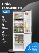 Двухкамерный холодильник Haier C2F636CFRGU1