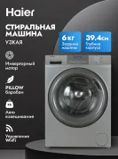 Стиральная машина Haier HW60-BP12929BSE, инверторный двигатель, автовзвешивание, A+++