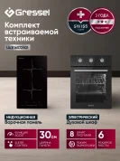 Комплект бытовой техники GRESSEL (духовой шкаф 45см U4ES16000 и варочная панель индукционная 30см U30I72S001)