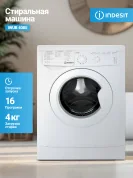Узкая стиральная машина Indesit (4кг), технология Eco Time, функцией отложенного старта, 800 об/мин, белый