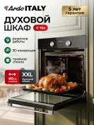 Духовой электрический шкаф Ardo BO39EB2 60 см, объем 76 л, гриль, конвекция, 9 режимов, 3 съемных стекла