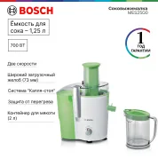 Соковыжималка центробежная Bosch MES25G0 700Вт рез. сок:1250мл. белый/зеленый