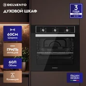 Встраиваемый духовой шкаф 60 см Delvento V6EB17005
