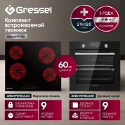 Комплект бытовой техники GRESSEL U66D69S14S01 (духовой шкаф 60см и варочная панель стеклокерамическая 60см)