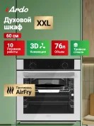 Встраиваемый духовой шкаф Ardo BO410EAW2 10 режимов, 76 л, гриль и конвекция, аэрогриль, 60см