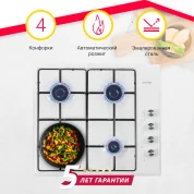 Газовая варочная панель Simfer H60Q40W470, эмалированные решетки, автоподжиг