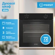 Встраиваемый электрический духовой шкаф INDESIT (72л), 4 программы, режим "гриль", паровая очистка, черный