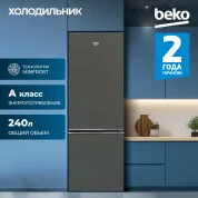 Холодильник с нижней морозильной камерой Beko 250л, LED освещение, технология MinFrost,перенавешиваемые двери, серый