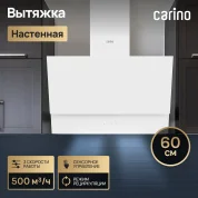 Настенная вытяжка CARINO C8610SM, 60см, 3 скорости, сенсорное управление, режим рециркуляции, белая