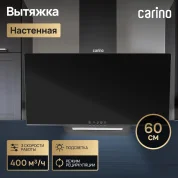 Настенная вытяжка CARINO C8655SM 60см, 3 скорости, сенсорное управление, подсветка, режим рециркуляции, черная
