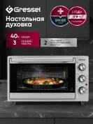 Мини-печь настольная Gressel G4020, 40л, 3 режима, 2 противня + хромированная решетка, таймер, цвет серый