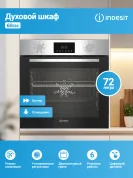 Духовой шкаф электрический встраиваемый Indesit, 60 см, гриль, конвекция, ускоренный нагрев, очистка паром