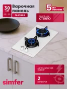 Газовая варочная поверхность Simfer H30N20W470