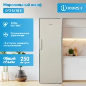 Морозильная камера Indesit (275л), No Frost, режим "Суперзаморозка", электронное управление, "Volt Control", бежевый