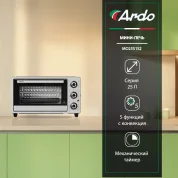 Мини-печь Ardo 5 режимов, конвекция, 25 л, 1 противень + хромированная решетка, механический таймер