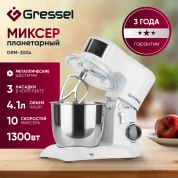 Планетарный миксер Gressel GRM-3004 с чашей, 1300 Вт, 10 скоростей, белый