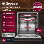 Посудомоечная машина Gressel RUBB77601 60см