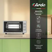 Мини-печь Ardo 5 режимов, конвекция, 45 л, 2 противня + хромированная решетка, механический таймер